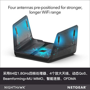 ￥2399 NETGEAR美国网件NighthawkAX8AX6000Wi-Fi6路由器