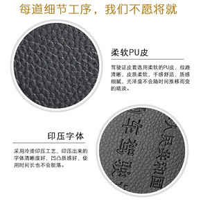￥1.8 蓝轩驾驶证二合一皮套PU款