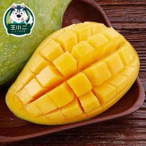 ￥29.9 王小二 越南芒果包邮 带箱10斤