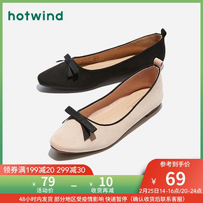 ￥69 热风女鞋2020年春季新款女士时尚休闲单鞋H07W0105