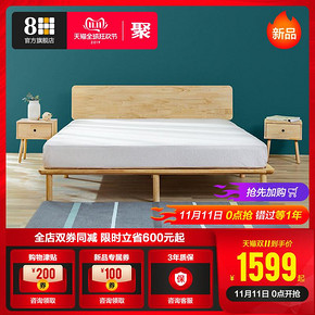 ￥1599 8H Sunny 巧思全实木床 120*200cm