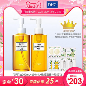 ￥228 DHC 蝶翠诗 橄榄卸妆油120mL+150ml+橄榄体验组*2