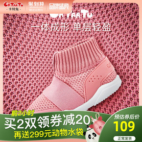 卡特兔童鞋2020年春季新款宝宝飞织鞋学步鞋春婴儿软底儿童袜子鞋 59.5元
