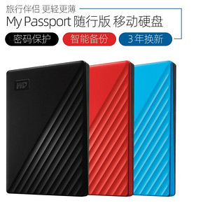WD/西部数据移动硬盘4t My Passport 4tb移动硬移动盘USB3.0加密 721.05元