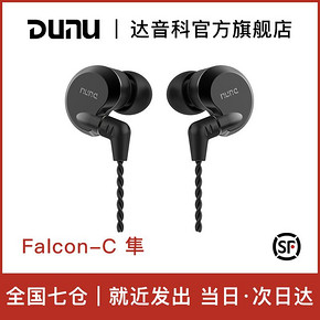 DUNU 达音科 隼 入耳式动圈耳机 690元