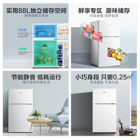 ￥699 Midea美的BCD-88CM双室双温冰箱88L