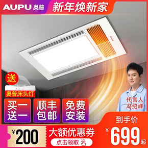 AUPU 奥普 6122B 集成吊顶风暖浴霸 499元