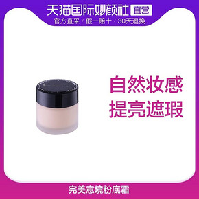 ￥89 资生堂INTEGRATE完美意境保湿粉底霜干皮持妆滋润遮瑕粉底液25g