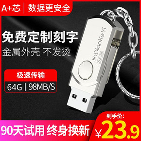 ￥11.95 金典科逸u盘64g正品高速金属刻字定制logo闪存优盘车载电脑两用U盘女6