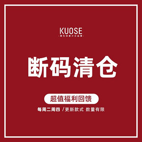 ￥59 断码清仓：KUOSE阔色 女士多款服饰