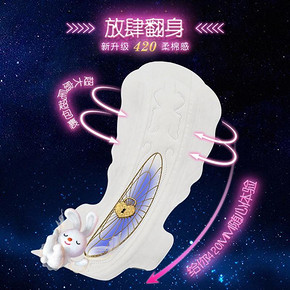 【天猫38节抢先定】苏菲 卫生巾日用夜用组合 到手价69.9元