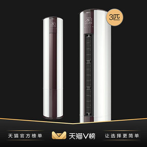 Haier/海尔3匹一级能效变频柜机家用立式空调KFR-72LW/17EDS21AU1 5999元