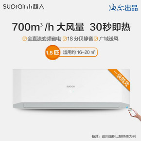 海尔（Haier） KFR-35GW/08SDD21AXU1 1.5匹 变频 壁挂式空调 2299元