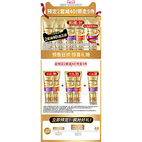 38预售！潘婷三分钟3分钟奇迹护发素 到手价99元