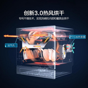 ￥2999 Midea美的X3-T8套台嵌两用全自动洗碗机