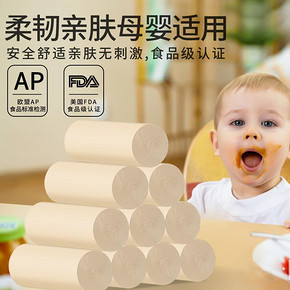 天之 竹浆本色卷纸 无芯长卷 10卷 13.46元