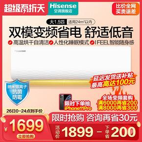 海信（Hisense） KFR-35GW/E36A3 变频壁挂式空调挂机 大1.5匹 1493.22元