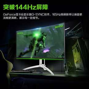 ￥2999 AOCAG322QCG31.5英寸曲面显示器（1800R、2K、165Hz、G-Sync）