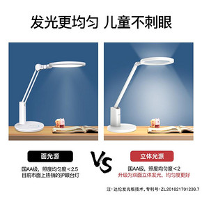 ￥269 达伦立体光源护眼灯国AA台灯护眼书桌中学生儿童床头阅读灯防近视