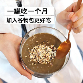 【天猫38节抢先定】谷之优品 黑芝麻核桃黑豆粉 到手价46元