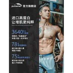 【天猫38节】普坦尼尔 乳清蛋白粉 2磅 到手价108元
