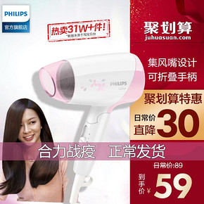 飞利浦（PHILIPS） HP8120 Essential Care 电吹风 59元