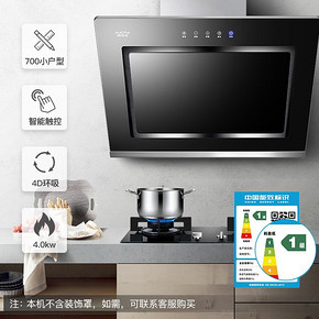 ￥699 澳柯玛803D+12B油烟机燃气灶套餐