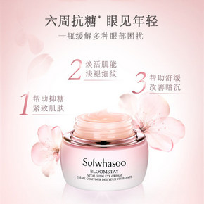 新品预售，买一送一！Sulwhasoo 雪花秀 雪御活颜菁萃眼部精华霜 20ml（赠20ml 