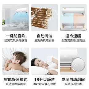 ￥1899 Midea美的KFR-26GW/WXAN8A1@1匹变频冷暖壁挂式空调