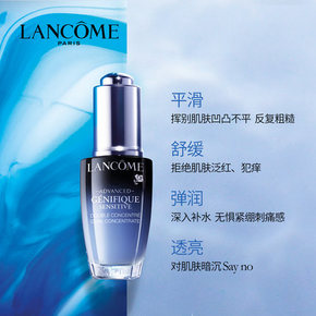 【38预售】买一送一Lanc?me 兰蔻 小黑瓶敏感肌肌底修护舒润精华液20ml 赠精