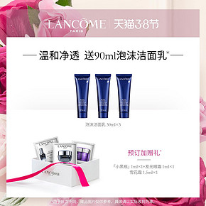 兰蔻臻白净透泡沫洁面乳125ml 氨基酸洁面 温和洗面奶 350元