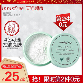 悦诗风吟（innisfree） 控油矿物质散粉 5g *4件 60元（合15元/件）