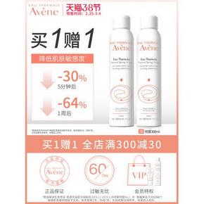【38预售】买一送一！Avene 雅漾 舒护活泉水喷雾 300ml 赠 300ml 186元