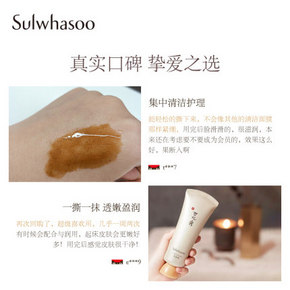 【38预售】 买一送一！Sulwhasoo 雪花秀 玉璨净爽面膜 150ml 50ml*3 与润面膜15ml 