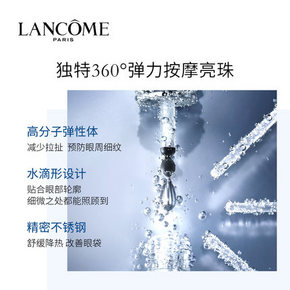 【38预售】买一送一！LANCOME 兰蔻 睛采眼部精华液 20ml 5ml*4 体验3件礼 680元包