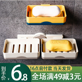 ￥6.8 青芝堂 壁挂式肥皂盒 单个