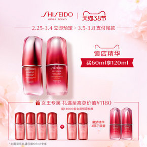 【38预售】买一送一！ 资生堂红腰子新红妍肌活精华露60ml