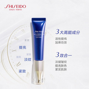 【38预售】资生堂悦薇珀翡塑颜抗皱霜小针管15ml 送爽肤水正装