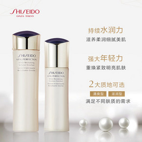 【38预售】资生堂悦薇珀翡水乳套装亮肤水150ml乳100ml滋润型补水