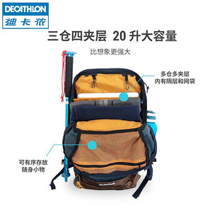 迪卡侬旗舰店双肩包户外登山包背包男旅行女大容量轻便书包QUBP 149.9元