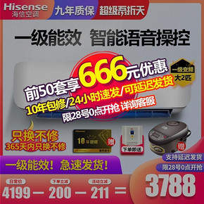 海信空调一级能效大2匹空调挂机2p变频壁挂式880A1 3533元