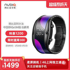 努比亚（nubia） α alpha 腕戴智能手机 1417元