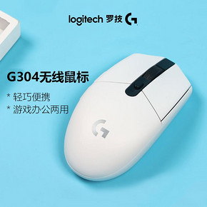 ￥217 顺丰包邮罗技G304无线鼠标游戏专用电竞男生苹果电脑女生可爱便携华