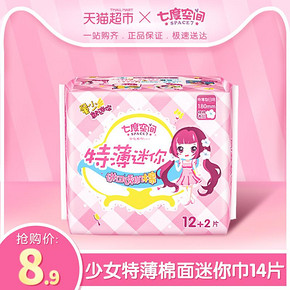 七度空间（SPACE7） 少女特薄系列 迷你卫生巾 180mm 14片 *3件 21.12元（合7.04元/