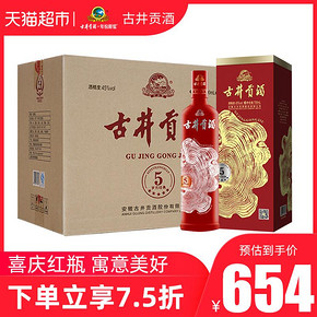古井贡酒 岁月经典5浓香型白酒 45度 700ml×6瓶整箱装 631.55元