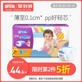 干货继续分享----国产纸尿裤的好价购买攻略 *7件 326.5元（合46.64元/件）