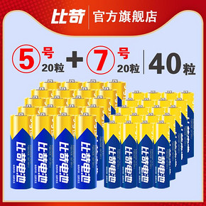 比苛碳性电池5号7号遥控器七号玩具挂闹钟五号电池批发 14.9元