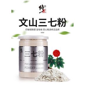 修正 文山三七超细粉 250g 48元包邮
