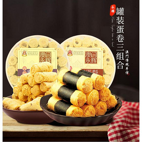 澳门必买手信店，永辉 广东特产手工鸡蛋卷 260gx2件 拍2件+券后29.85元包邮