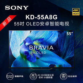 索尼（SONY） KD-55A8G 55英寸 4K OLED电视 10298元